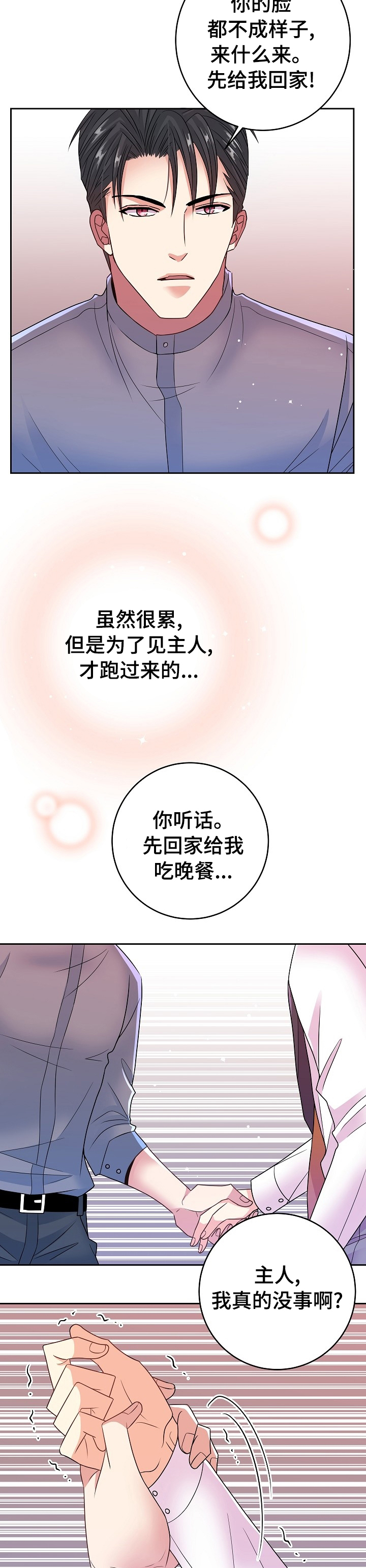 第45话7