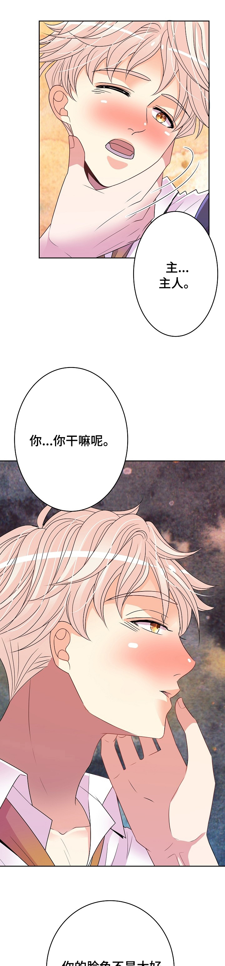 第45话2