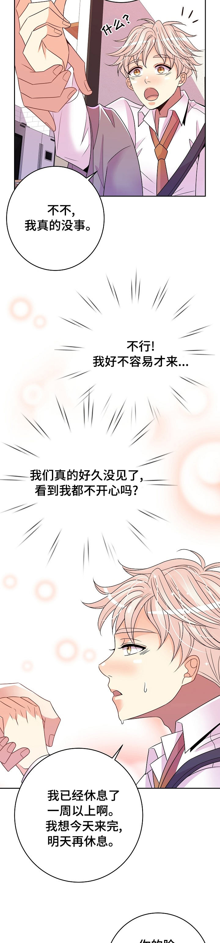 第45话6