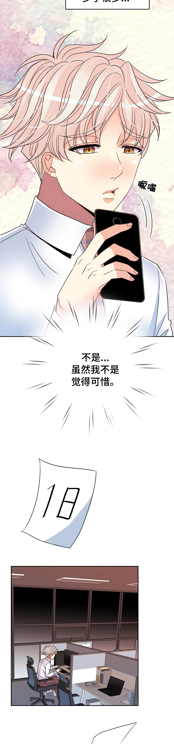 第44话9