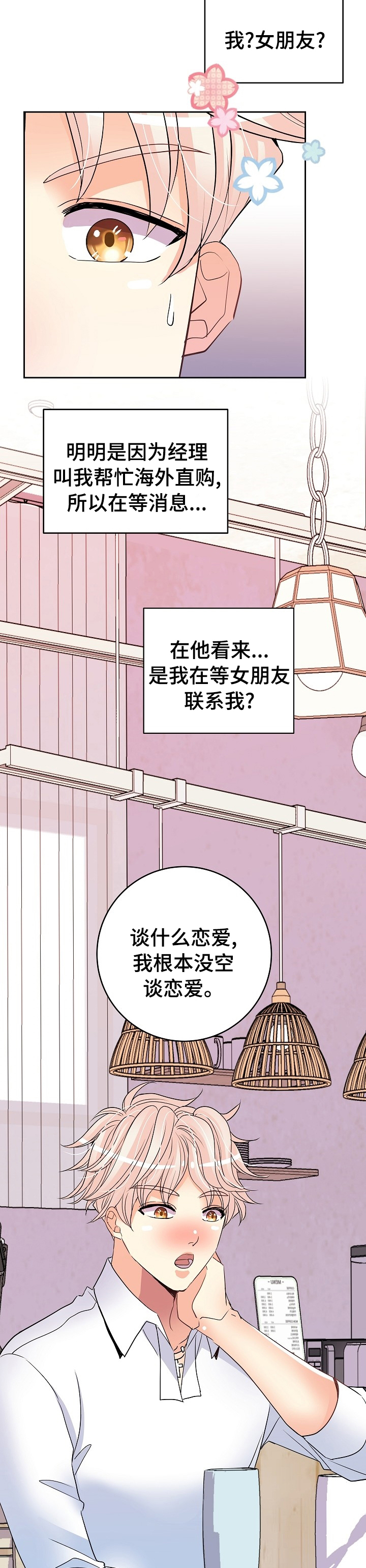 第44话3