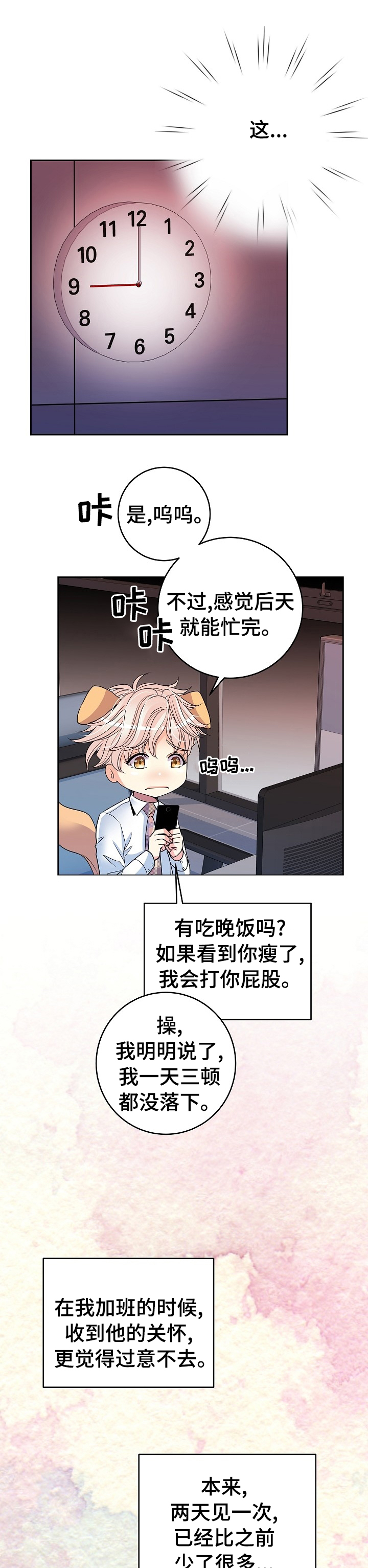 第44话8