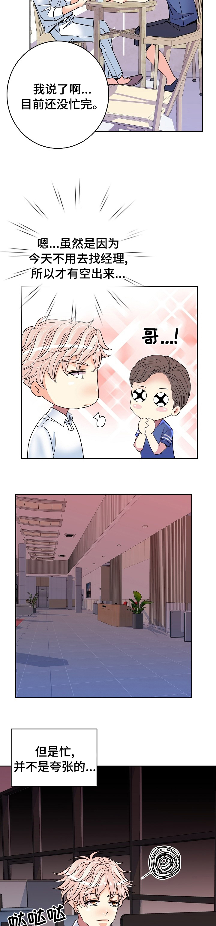 第44话6