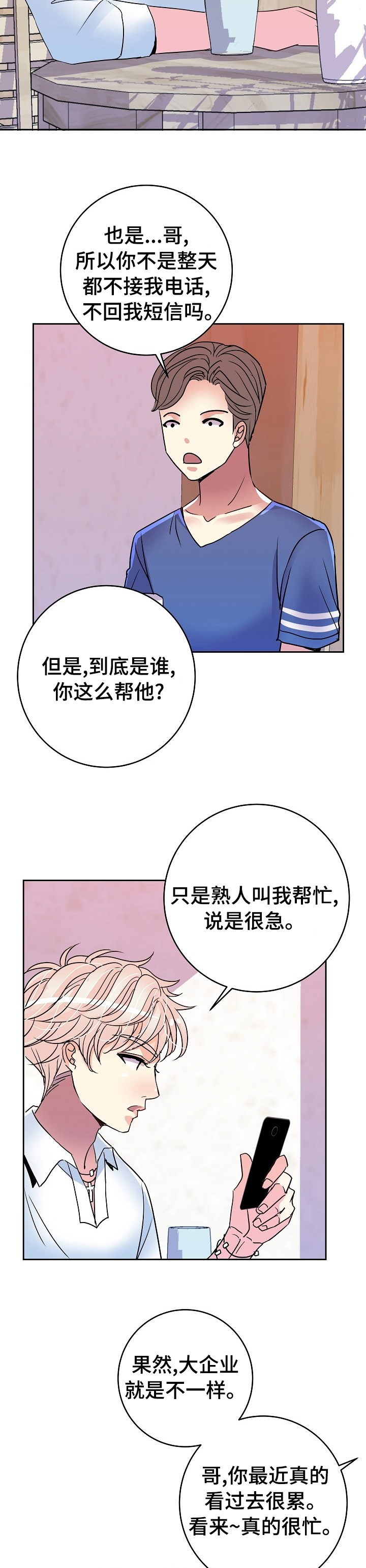 第44话4