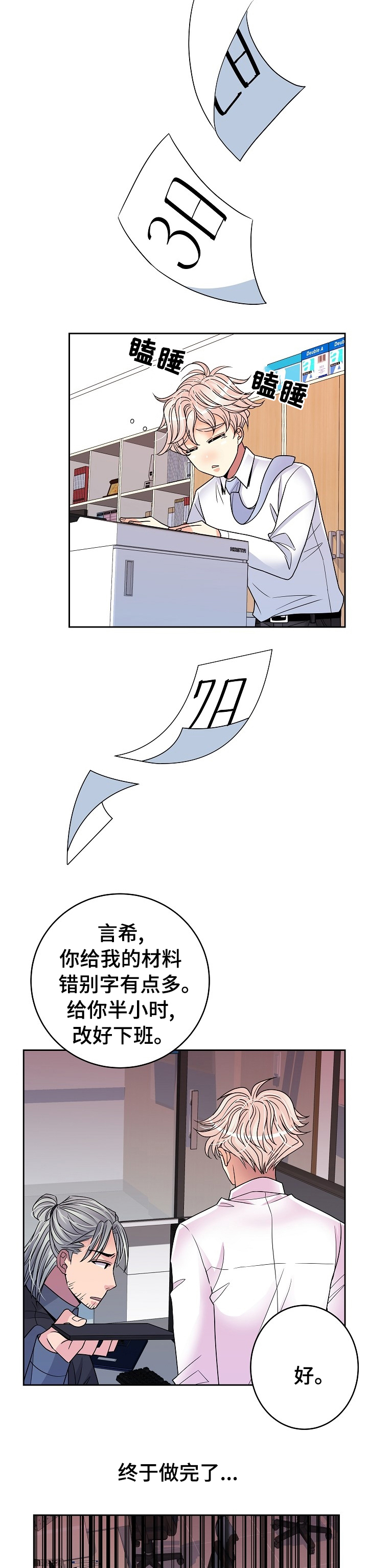 第44话10