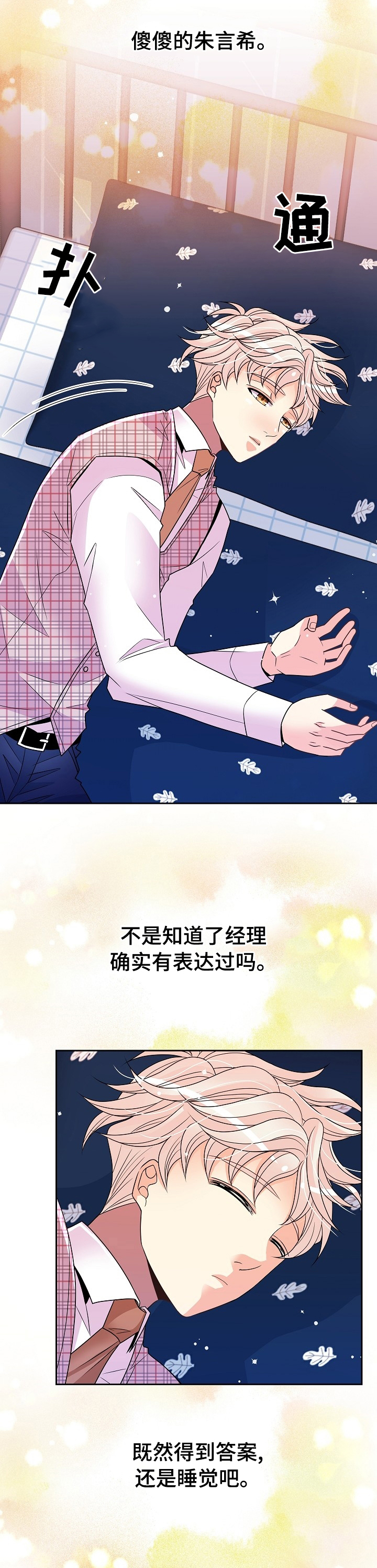 第43话6