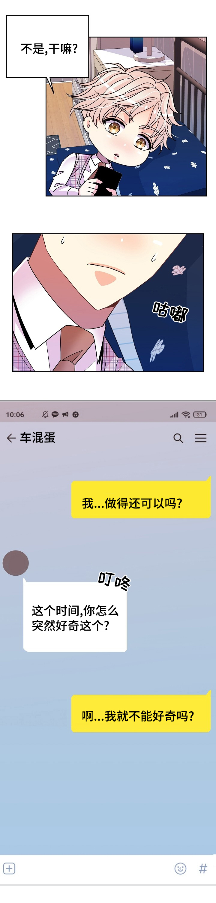 第43话3