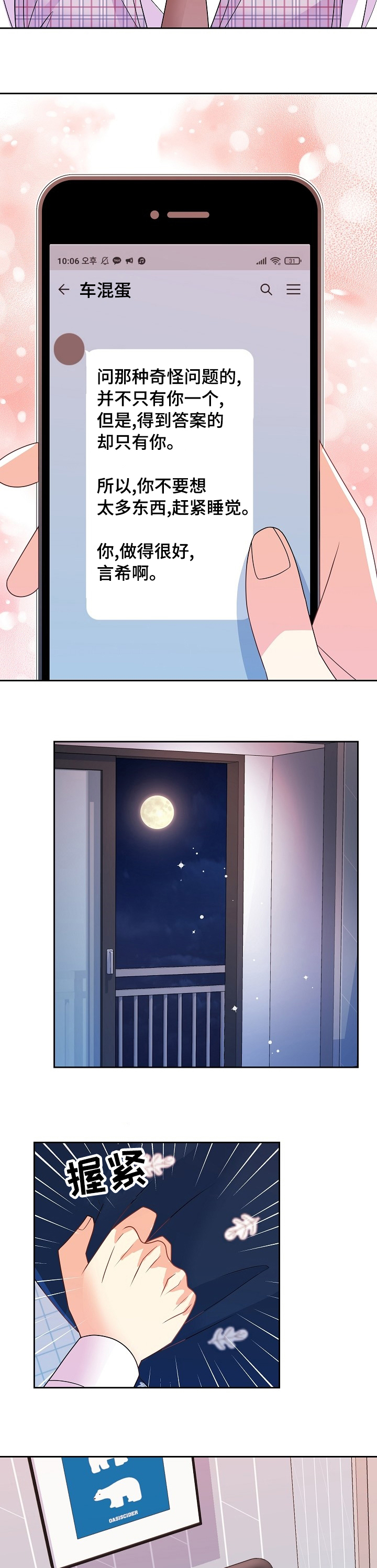 第43话8