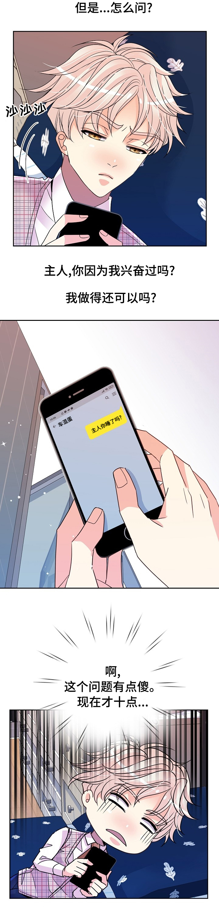 第43话2
