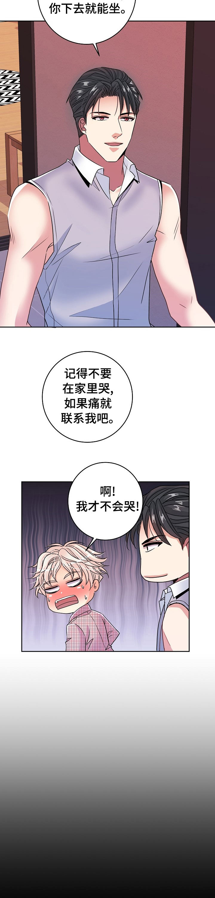 第42话6