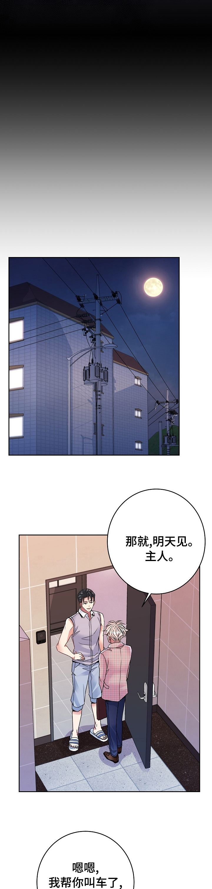 第42话5