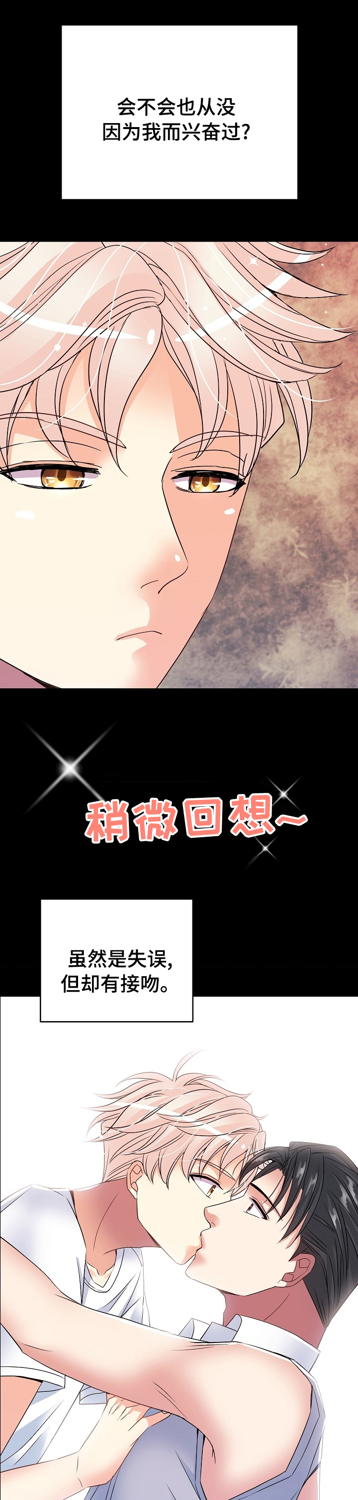 第42话8