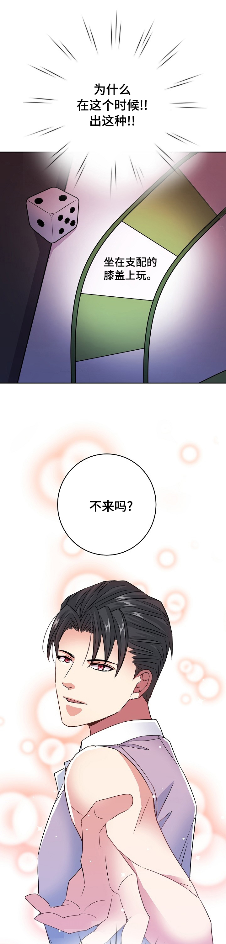 第41话9