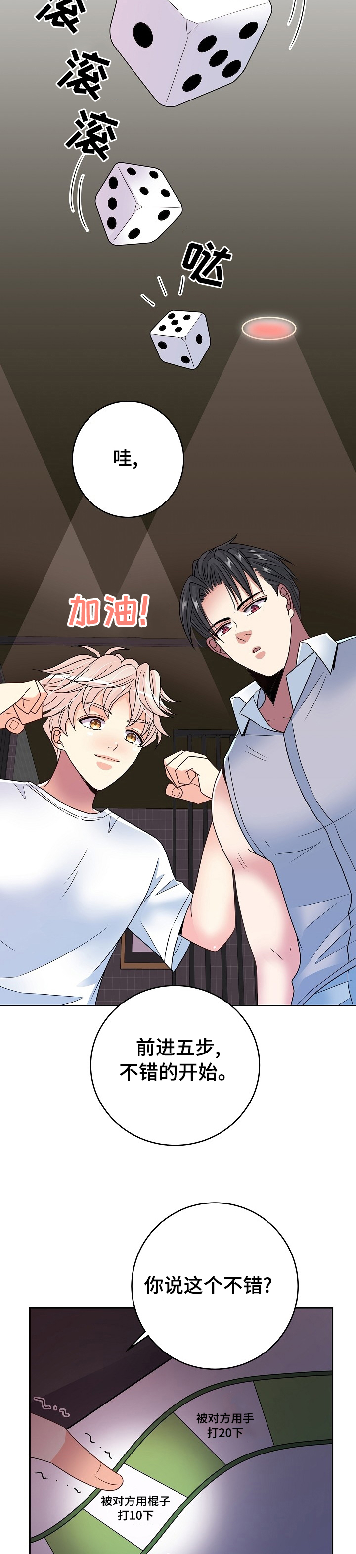 第39话9