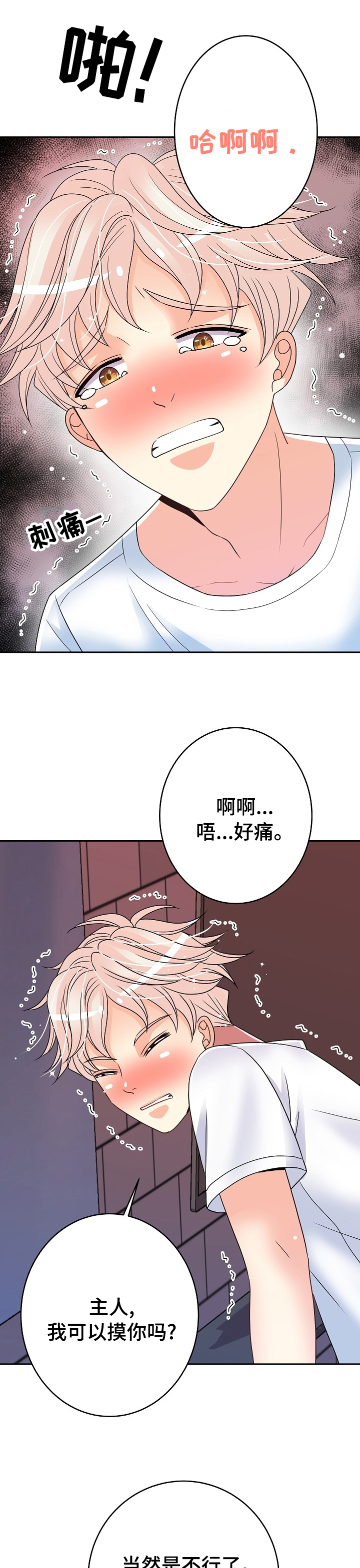 第39话11