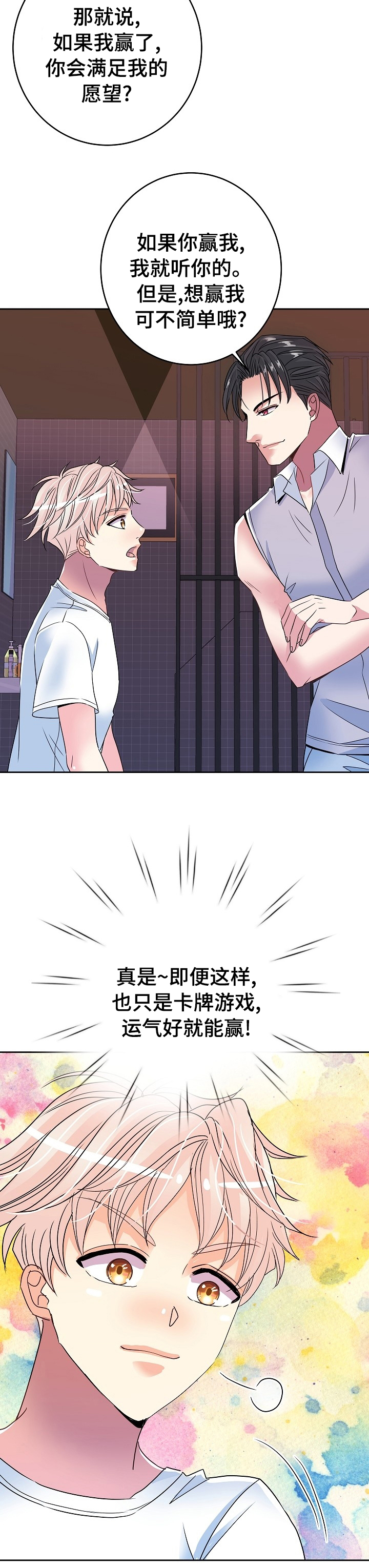 第39话5
