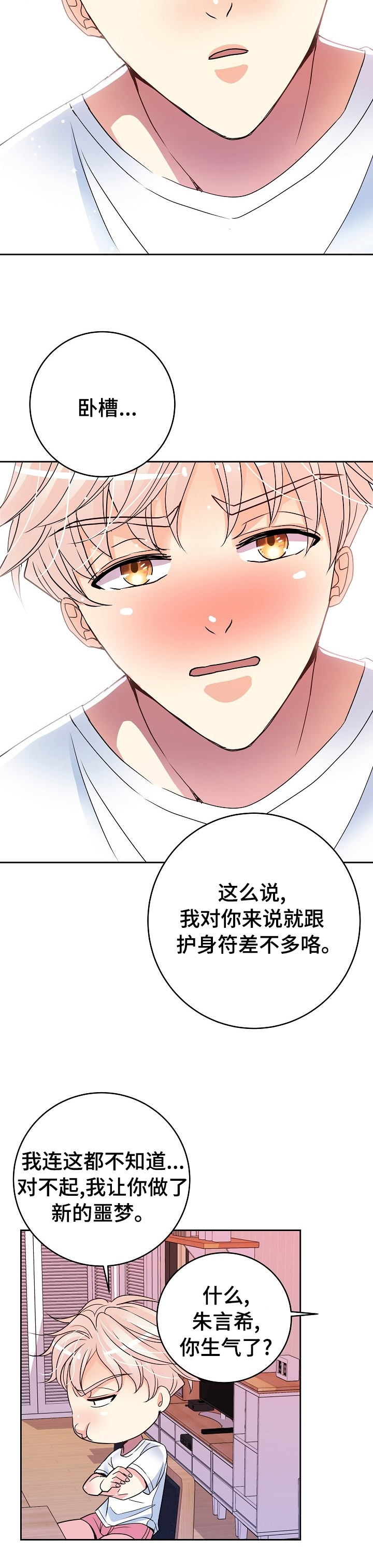 第38话8