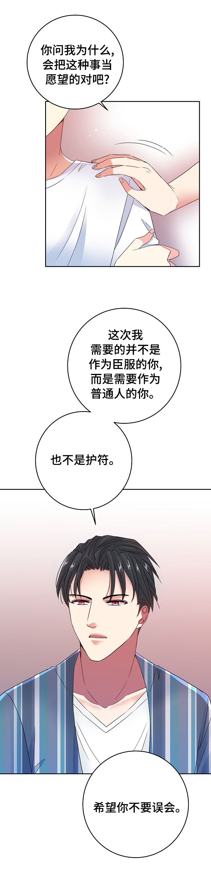 第38话9