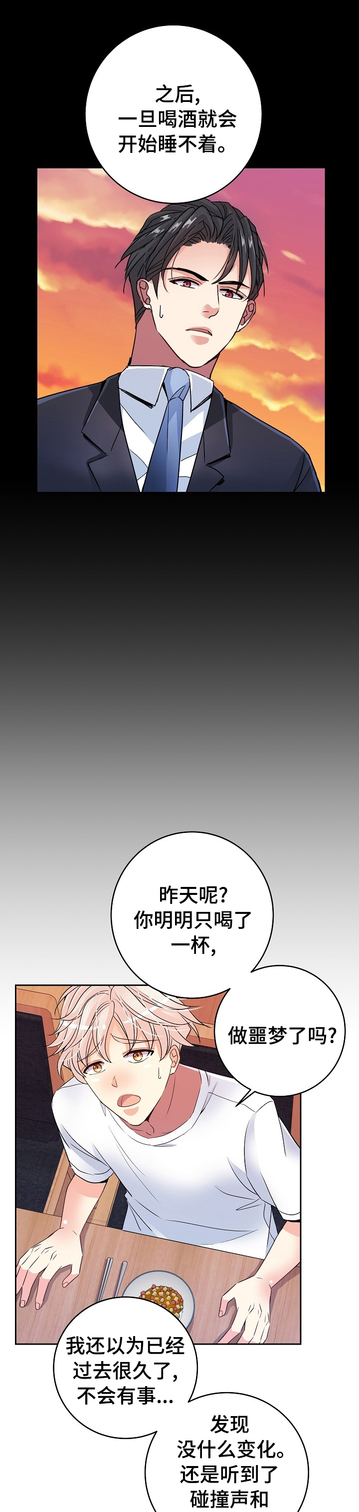 第38话6