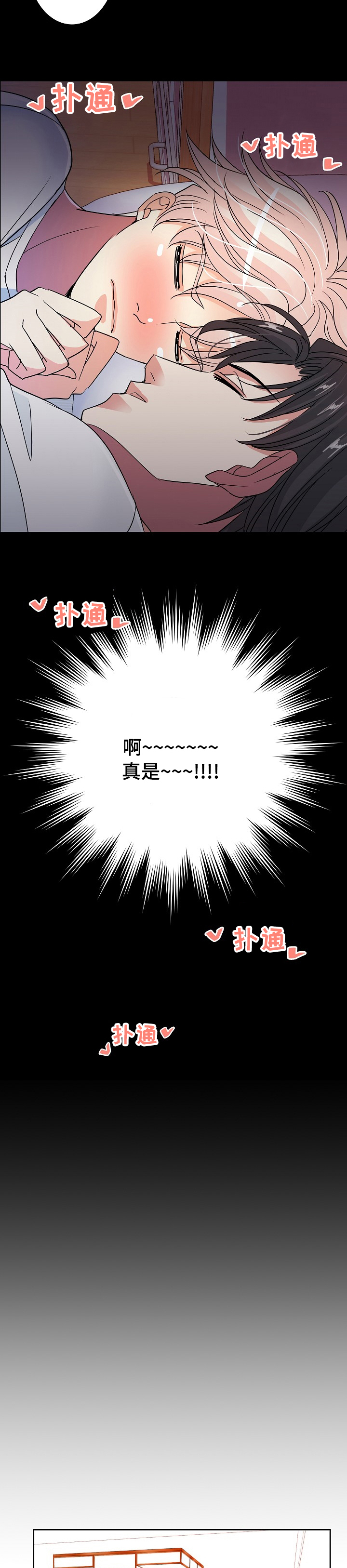 第38话2