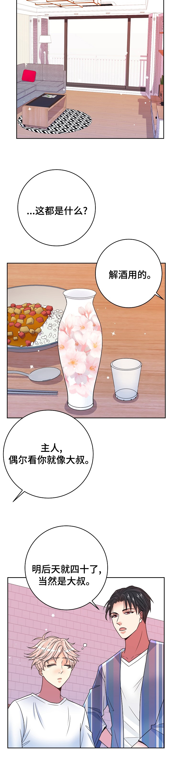 第38话3