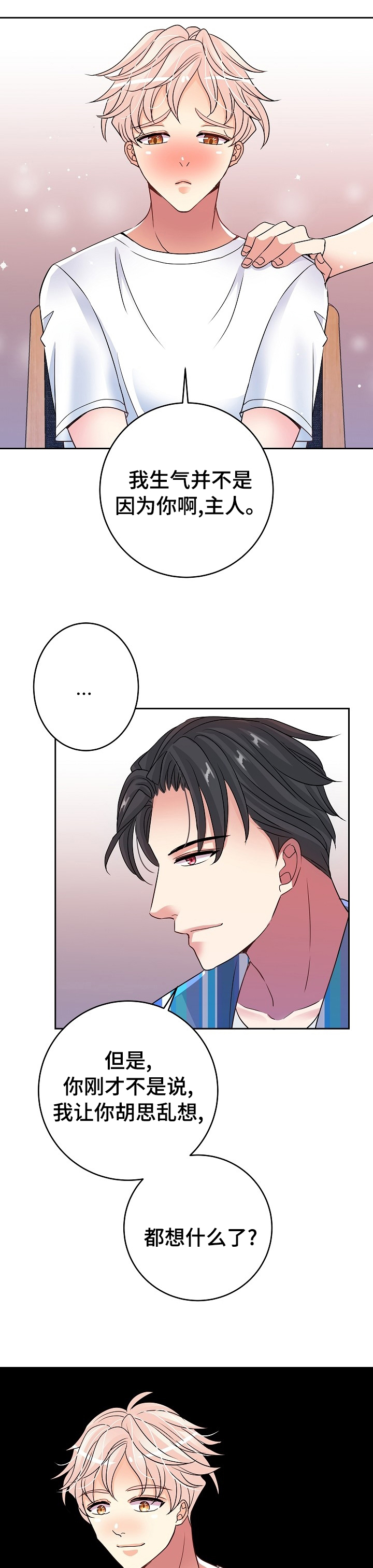 第38话10