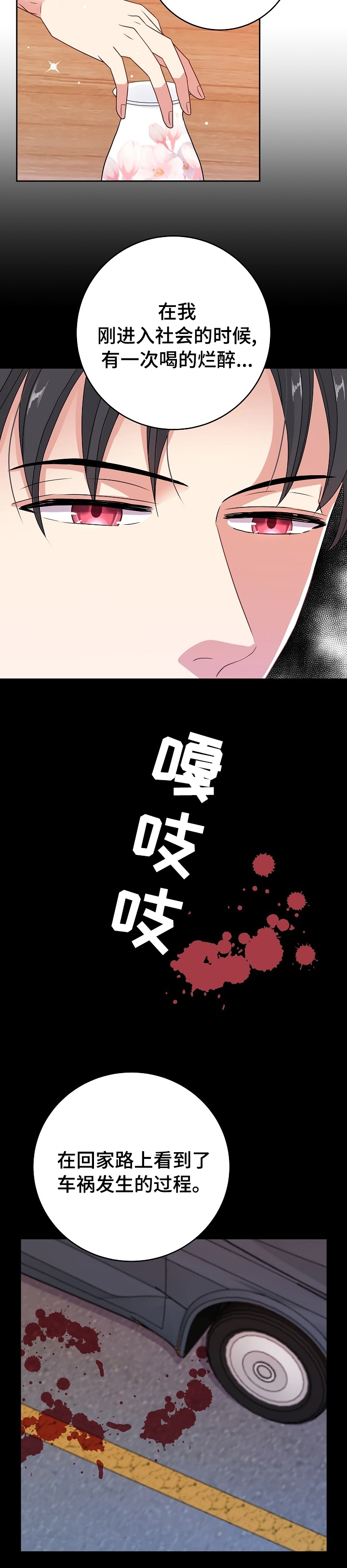 第38话5