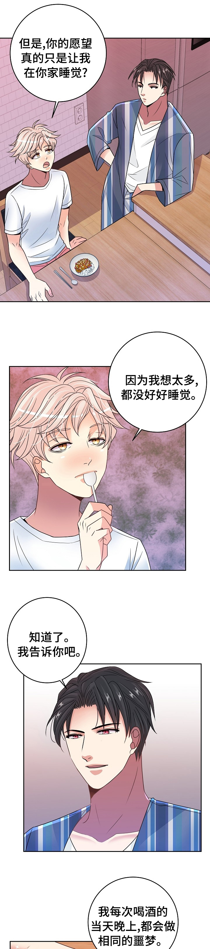 第38话4