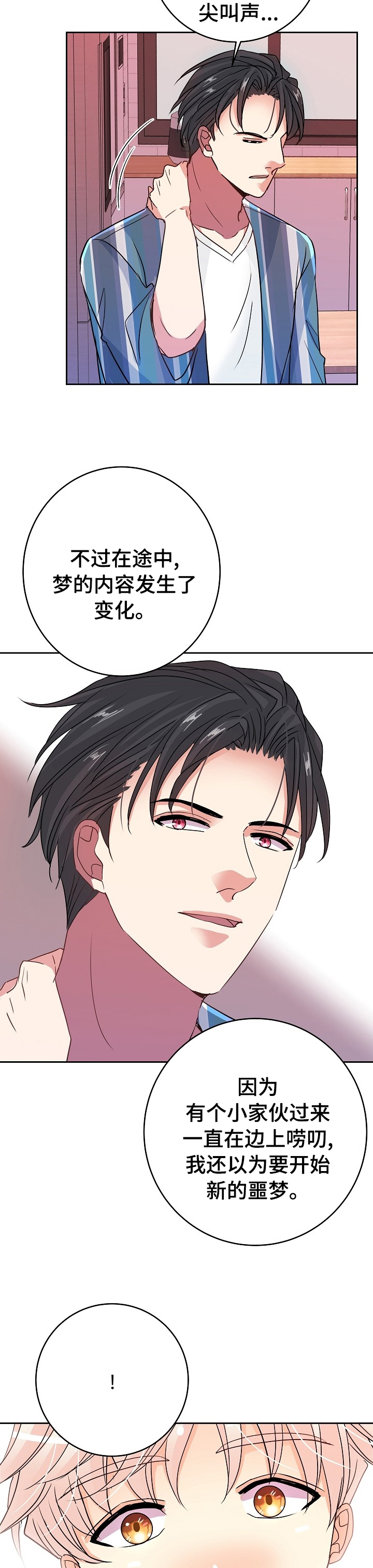 第38话7