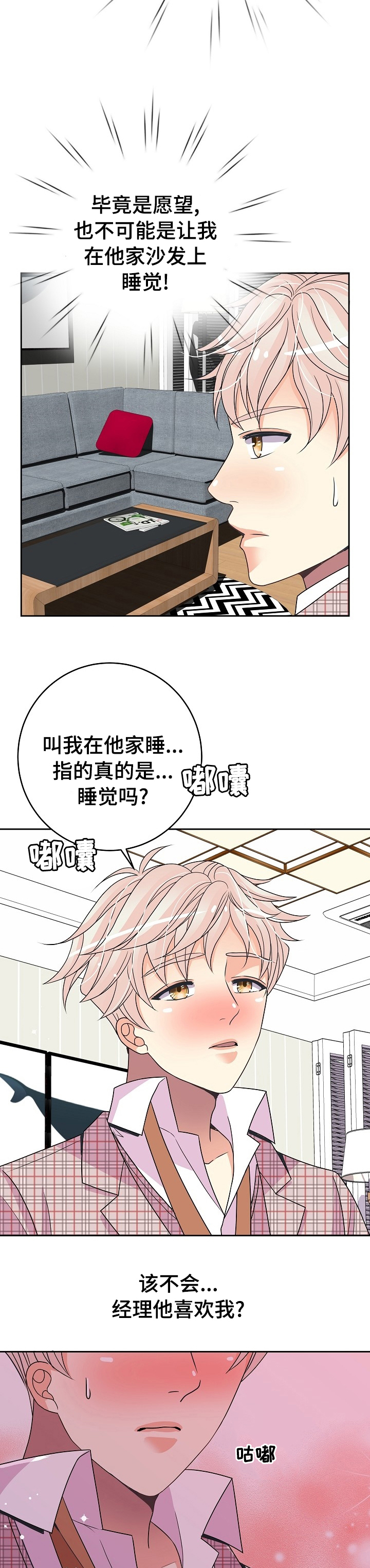 第37话2