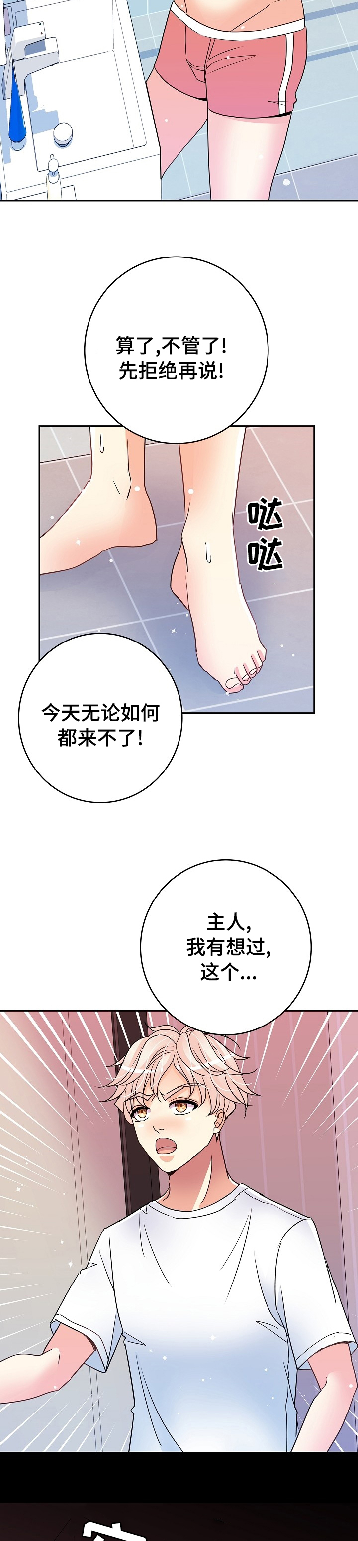 第37话6
