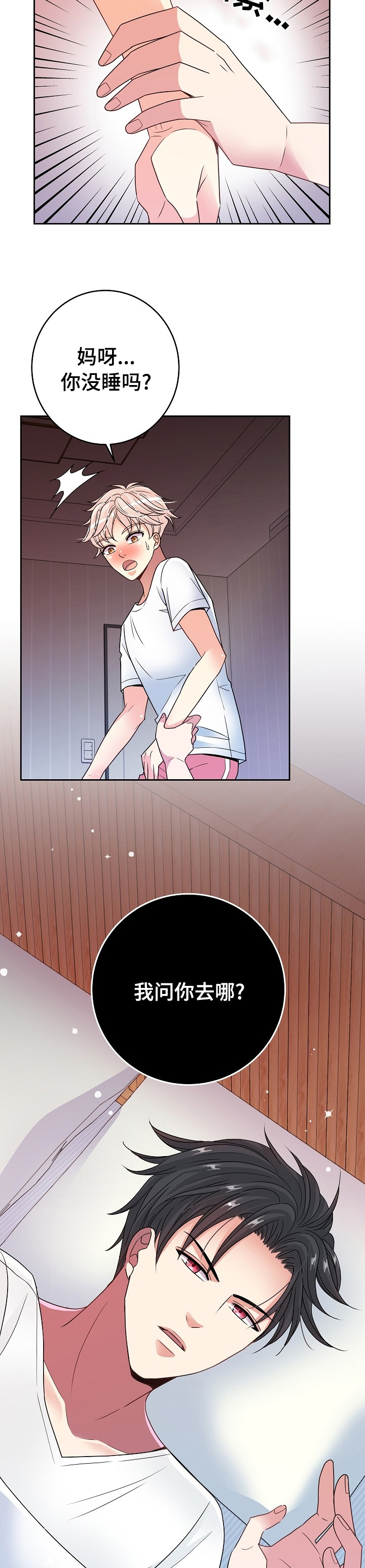第37话9