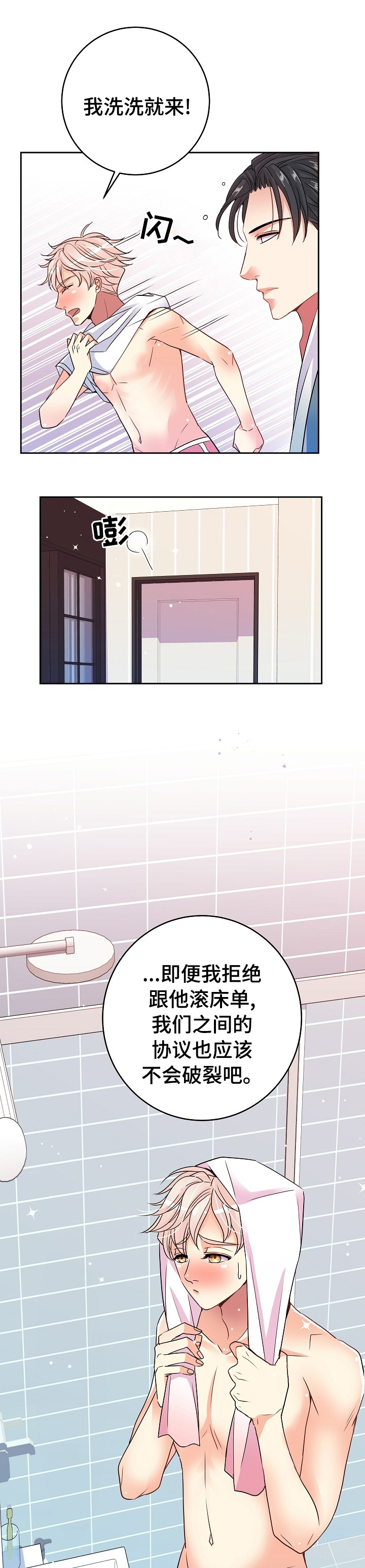 第37话5
