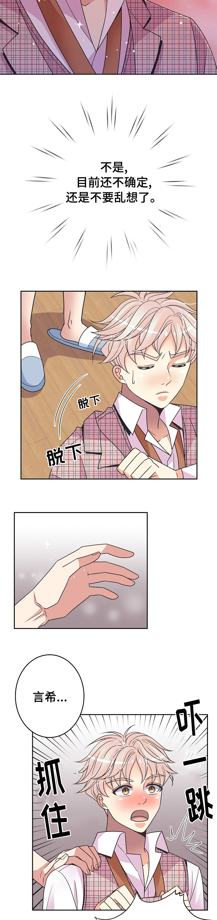 第37话3