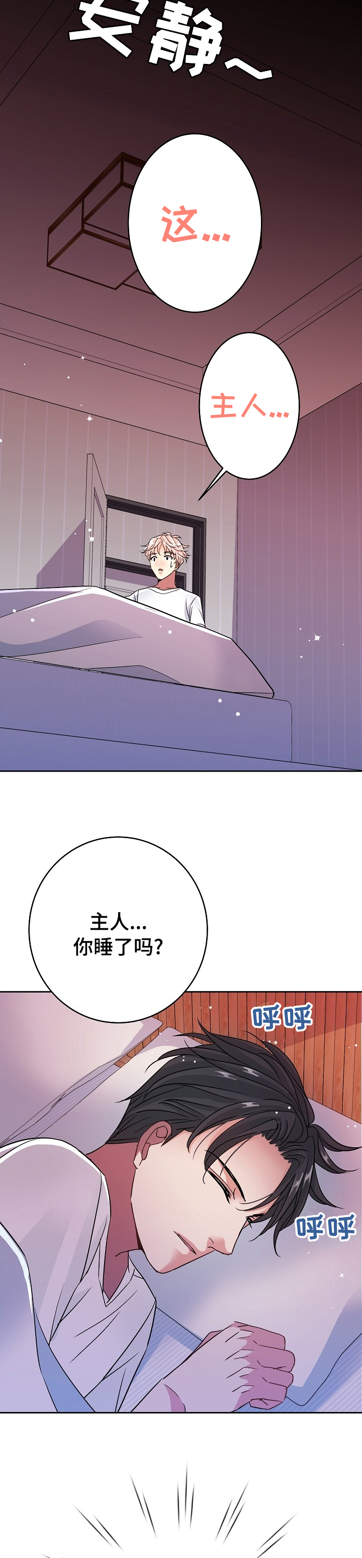 第37话7