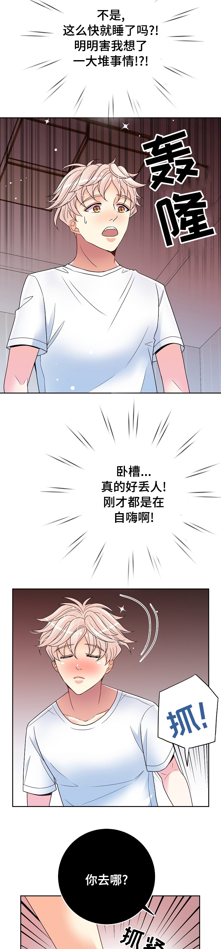 第37话8