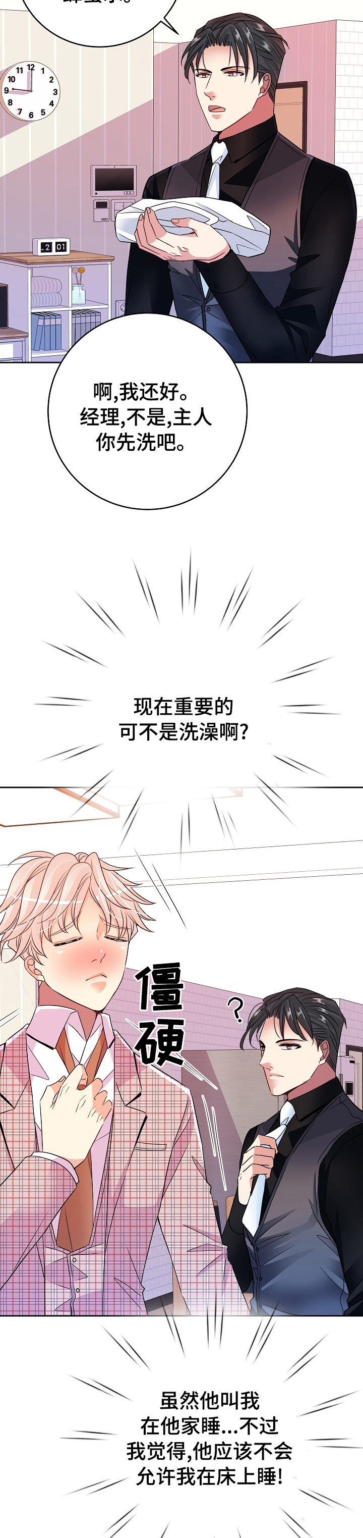 第37话1