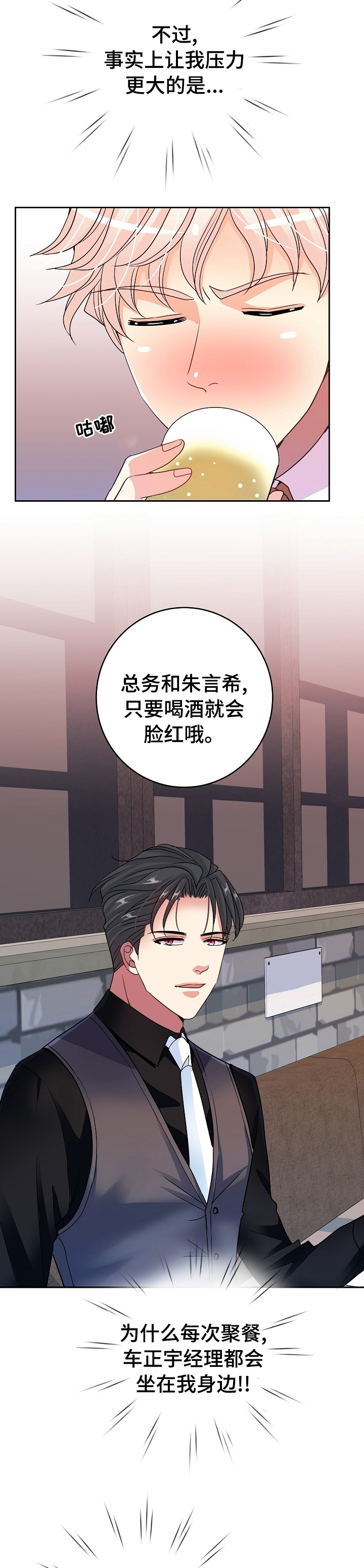 第35话3