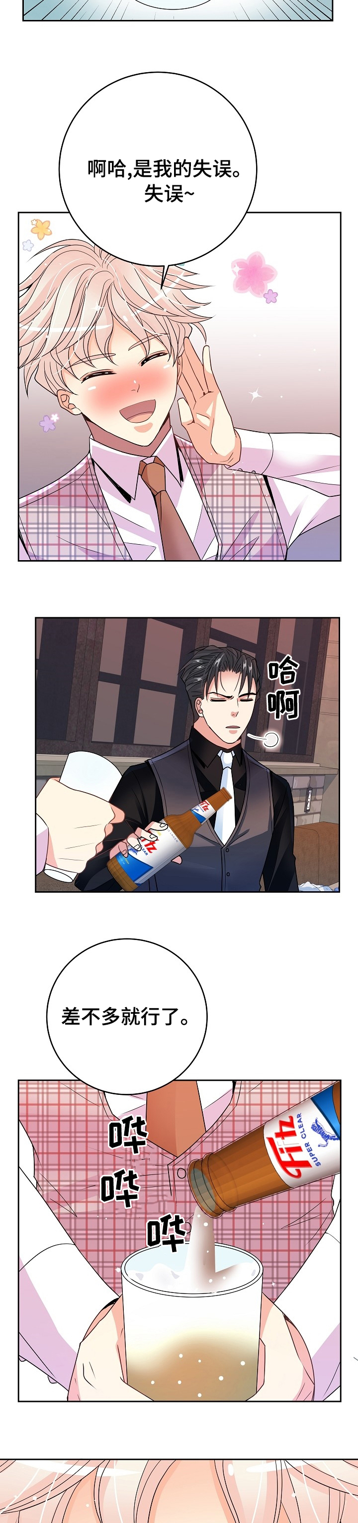 第35话8
