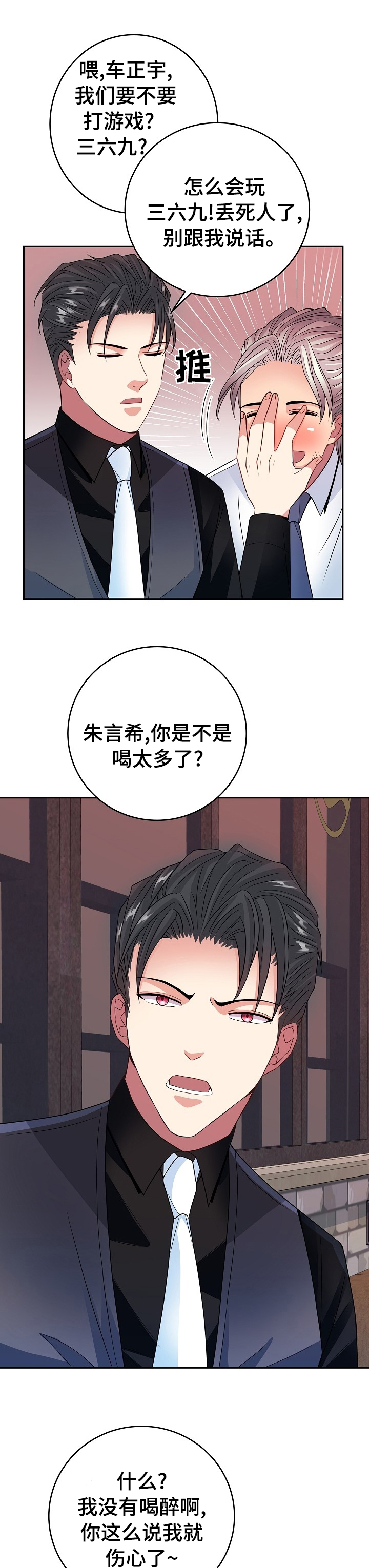 第35话6