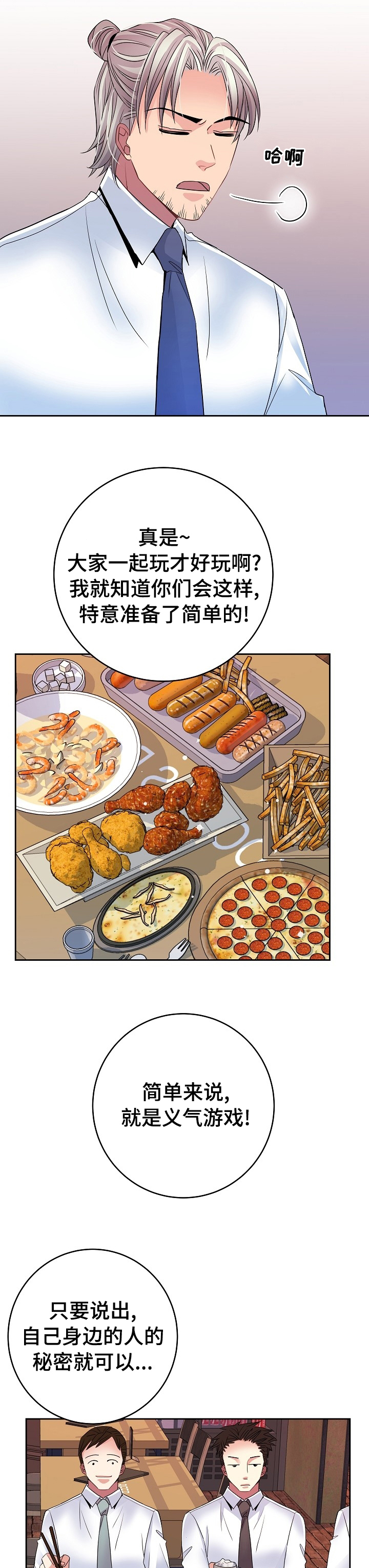 第35话10