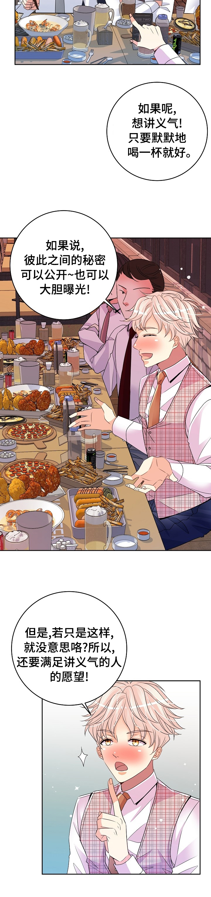 第35话11