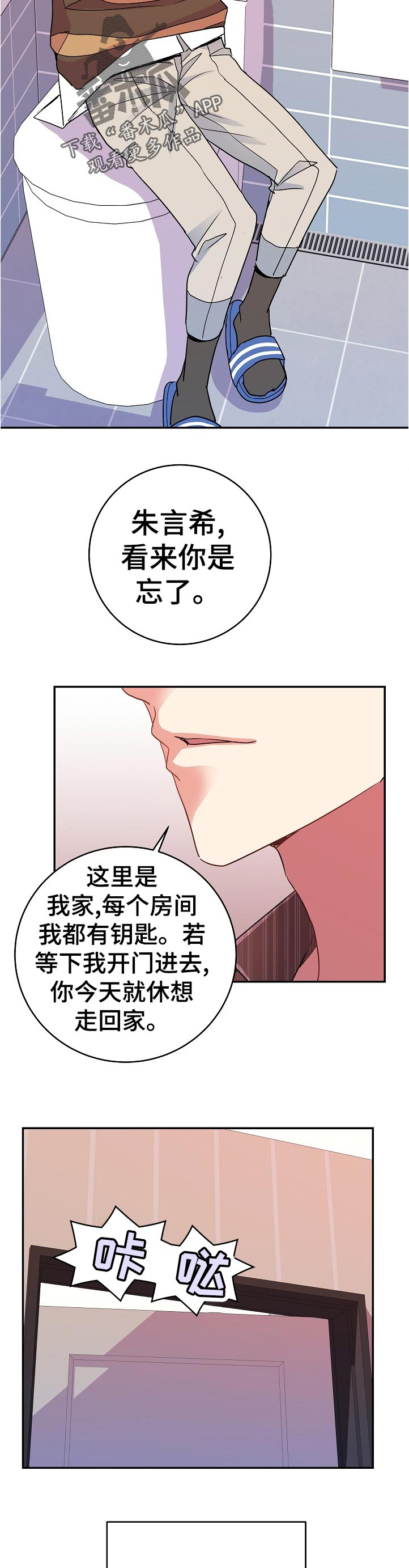 第34话8