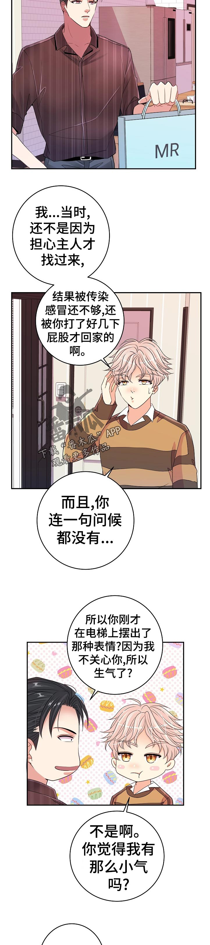 第34话3