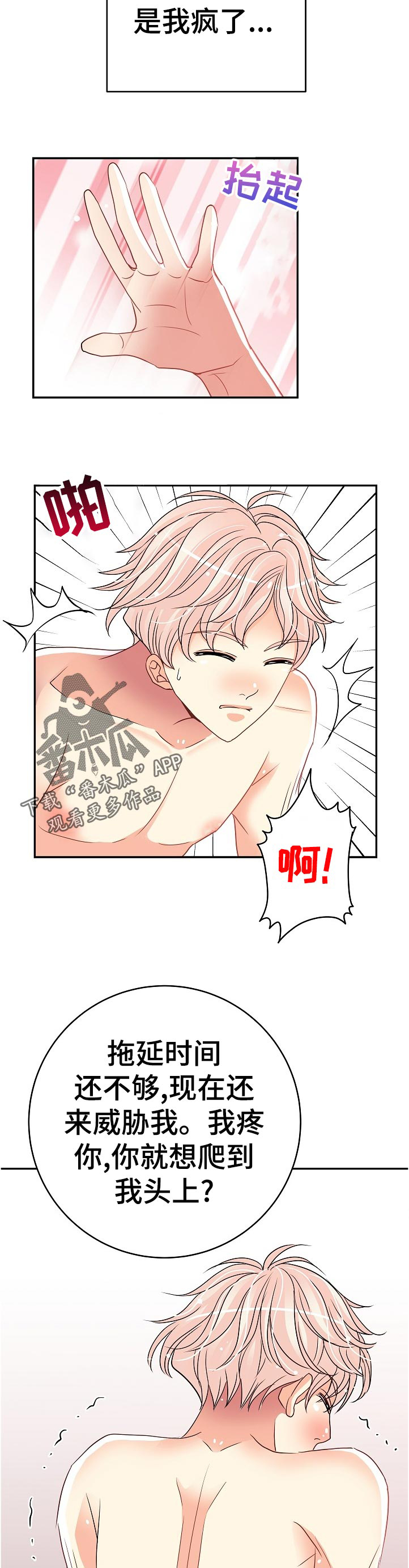 第34话9