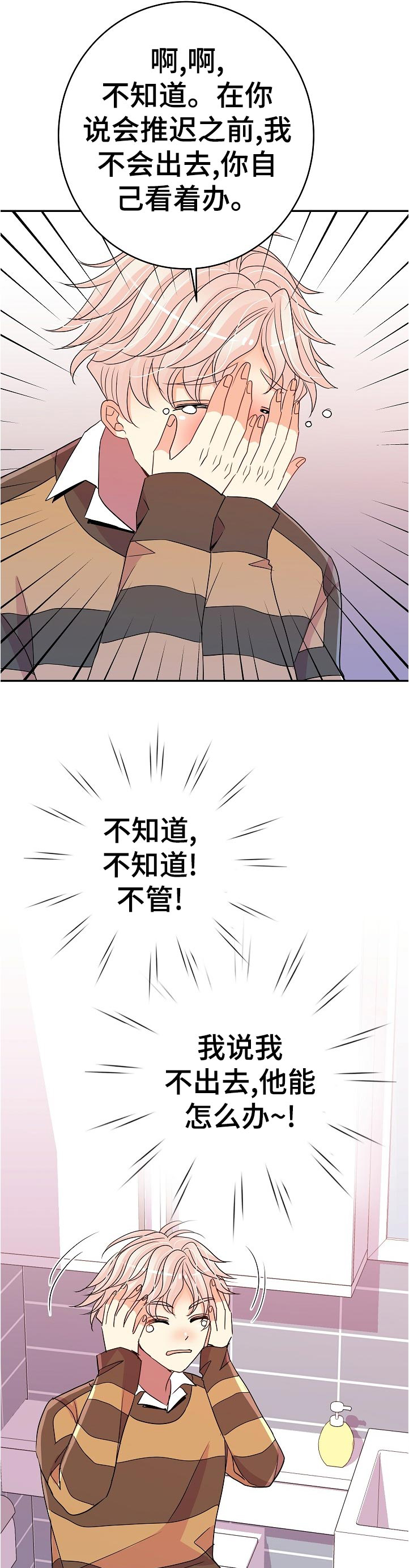 第34话7