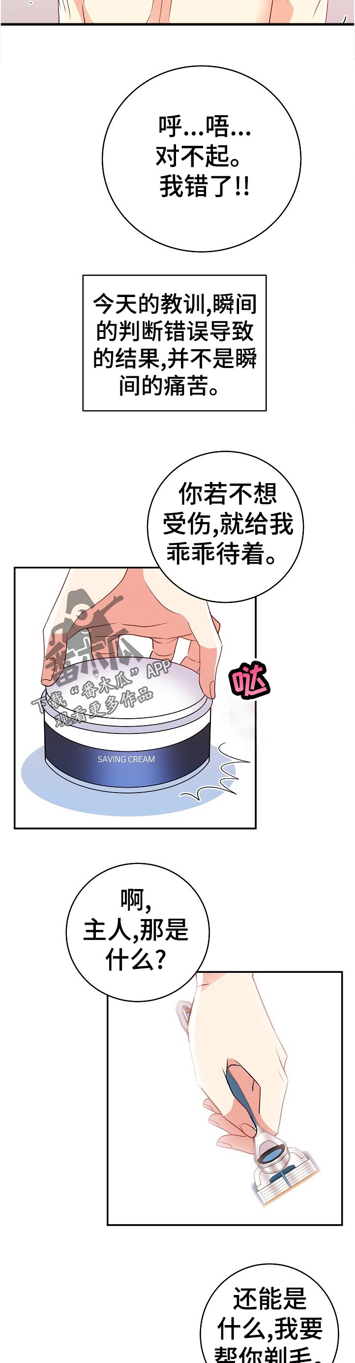第34话10