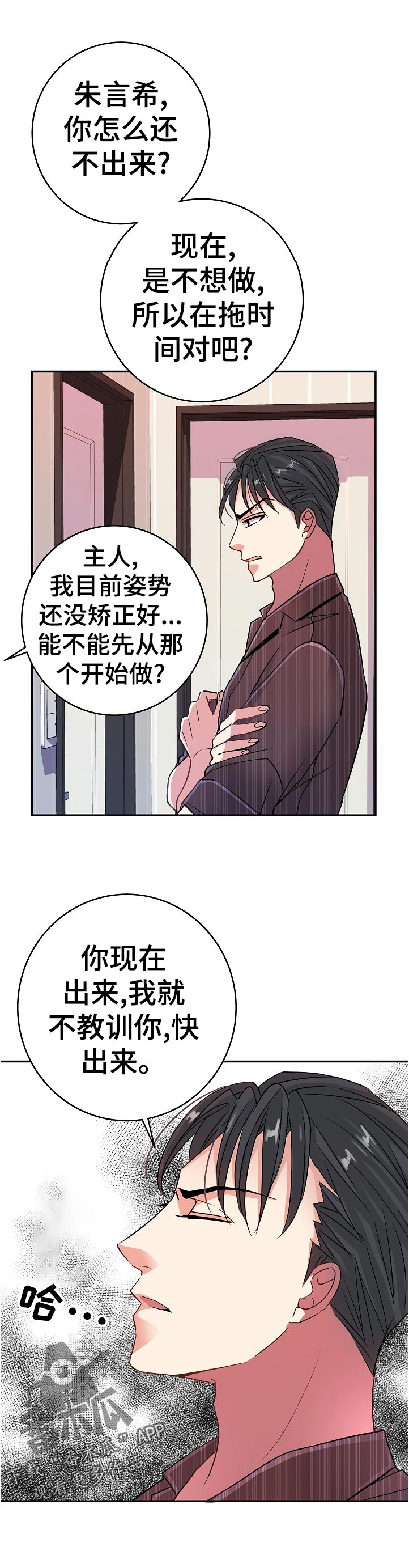 第34话6
