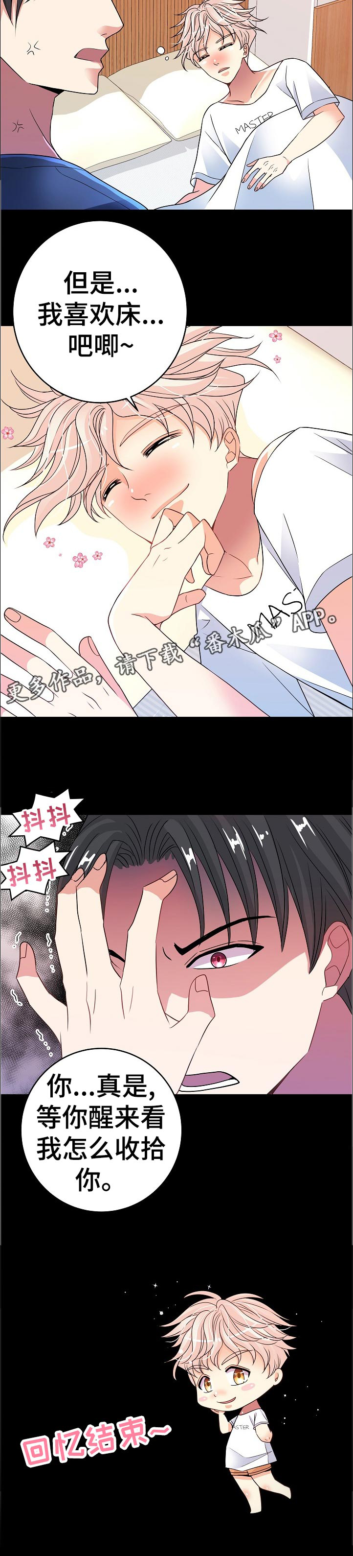 第33话11