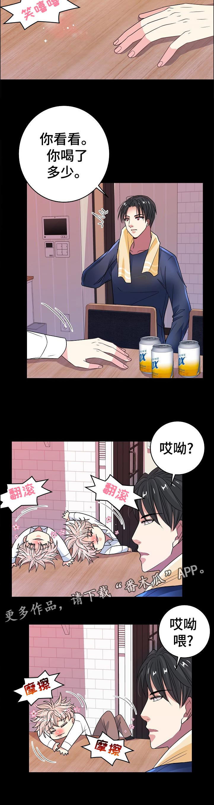 第33话5